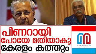 ശിവശങ്കറിന്റെ അറസ്‌റ്റോടെ മുഖ്യമന്ത്രി പ്രതിരോധത്തില്‍ l Sivasankar Arrested