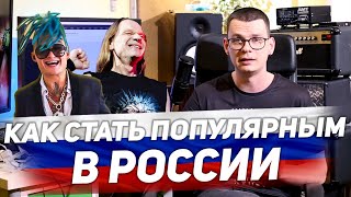 ШЕСТЬ причин, почему твоя музыка НЕ СТАНЕТ популярной!