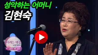 [KBS무대] 성악하는 어머니 _기다리는 마음