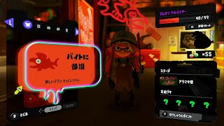 【スプラトゥーン3/サーモンランNW】フェスはおいといて・・・アラマキ垂れ流し(2023/5/7 1：00～回)#2 ランダム回！