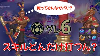 オートチェス　グレーシャー6 + スペースウォーカーでぶっ壊れ！　ソロ　AutoChess Solo