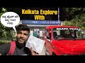 Kolkataದಲ್ಲಿ ನನ್ನ Time ಚೆನ್ನಾಗಿಲ್ಲ   | Howrah Bridge | Police station | Bike repair | Mrkrish