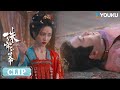 ENG郑五郎看穿崔十九心思，崔十九欲杀人灭口 | 珠帘玉幕 The Story of Pearl Girl | 赵露思/刘宇宁/唐晓天 | 古装 爱情 | 优酷 YOUKU