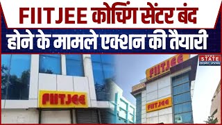 Noida में FIITJEE Coaching Center बंद होने के मामले एक्शन की तैयारी | Latest News Update