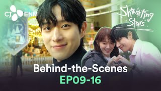 All about Kim Young-dae & Lee Sung-kyoung Part.2 | Sh**ting Stars | CJ ENM