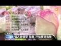 【2014.02.13】蜜月最愛 馬爾地夫 udn tv