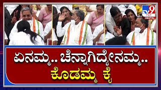 Congress Protests: ಫ್ರೀಡಂ ಪಾರ್ಕ್ ಪ್ರತಿಭಟನೆಗೆ ಬಂದ ಸಿದ್ದರಾಮಯ್ಯ ನೋಡಿ ಲೇಡಿ ಫ್ಯಾನ್ಸ್ ದಿಲ್ ಖುಷ್  | Tv9