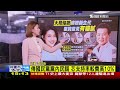 【1500 2024 總統戰】藍營網內互打 最新民調郭侯雙跌　首度公開表態 2024力挺賴清德live