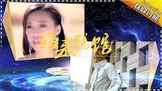 《我是歌手第四季-谁来踢馆》第23期：西域胡杨VS云朵VS杨鸣轩 牧歌而行 I AM A SINGER-Candidate Championship: Powerful Voice【湖南卫视官方版】