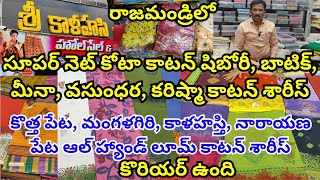 cotton sarees in rajahmundry/ఆల్ మోడల్స్ లో అన్ని రకాల కాటన్ శారీస్, నైటీలు/ online trending cotton