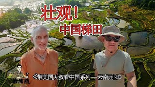 租车带老外自驾游中国，刚出发就把他惊艳到了，云南真的不一般