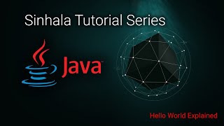 Java Sinhala Tutorial 05 - Hello World Explained