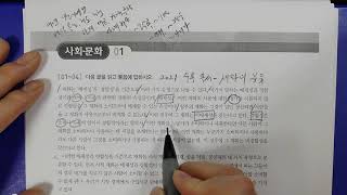 2021수특독서-사회문화01.재화의 분류(경합성,배제성)