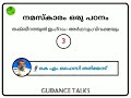 നമസ്കാരം ഒരു പഠനം തക്ബീറത്തുൽ ഇഹ്‌റാം അർഥവും വിവക്ഷയും 🎙️കെഎം ഫൈസി തരിയോട് k m faisy thariyode