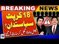 18 Corrupt Politicians of Pakistan? - Faisal Vawda's Analysis - Hamid Mir - Capital Talk - Geo News