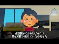 【2ch修羅場】10年前に難病の妹に腎臓を提供して助けた姉に感謝もせず結婚式から追い出した妹「中卒のくせに命の恩人面するなw」要求通りに帰る前に妹にある事実を伝えてやった結果w【ゆっくり解説】