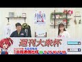 青森競輪３日目　ＦⅠ　もりんトワイライトレース　週刊大衆杯　2023.09.03