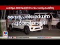 വൈദ്യപരിശോധന തുടരുന്നു കൊച്ചി സെന്‍ട്രല്‍ സ്റ്റേഷനിലേക്ക് തിരികെയെത്തിക്കും boby chemmanur