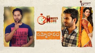 #Sammohanam Movie Review | 2 Minutes Review | Aditi Rao, Sudheer Babu | Lavangam Digital Factory