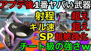 【スプラ3】アプデ後に1番強化されたヤバい武器はこれです…！【バケットスロッシャー】【スプラトゥーン3】【初心者講座】【バケツ】【トリプルトルネード】【立ち回り】【バケスロ】【おすすめギア解説】