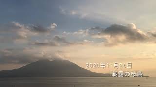 鹿児島市桜島噴火定点観測2020年11月26日