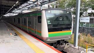 E231系1000番台•E233系3000番台コツS-10編成+コツE-02編成川崎発車