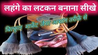 लटकन का डिजाइन धागे और कपड़े से बना लटकन का डिजाइन# cuttingaurstitching#viral#YouTube longvideo