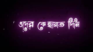 বিশ্বা নবী বললেন ৬০ থেকে ৭০ এর মধ্যে  আমার উম্মত রা মরে শেষ আহা ইসলামিক ভিডিও স্ট্যাটাস#iove #islam