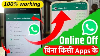 WhatsApp NEW Update - WhatsApp Online Off Settings, whatsapp online hote hue bhi offline kaise dikhe