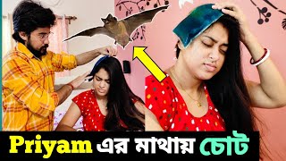 একটা ছোট্টো Accident Priyam এর || Anirban Priyam