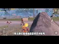 求姐撞车冰糖の糖心，谁的实力更强？！｜pubg mobile