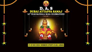 Dubai Ayyappa Samaj (DAS) I 54th Year Mandala Masa Celebrations