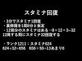 【裏修羅ランク上げ】ランク1000や1100までに必要な周回数＆スタミナ回復なしでどこまで上がるか解説！【パズドラ】