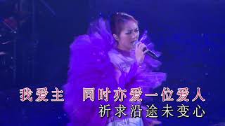 楊千嬅Miriam Yeung ─《少女的祈禱》Wild West KTV