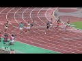 男子200m 準決勝3組