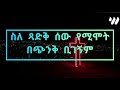 ayda abraham lyrics cover song sofia shibabaw እንዴት ያለ ፍቅር ነው