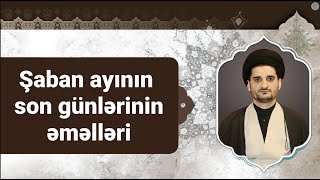 Şaban ayının son günlərinin əməlləri | Kim Şaban ayının son 3 günü oruc tutarsa... | Seyyid Elman