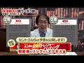 【京成杯オータムハンデ】秋の中山だからこそ狙える！競馬予想の三冠王・水上学が選んだ「買うべき3頭」