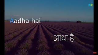Adha Hai Chandrama | karaoke song with lyrics | Mahendra Kapoor, Asha Bhosle | Navrang