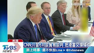 川普公開要陸查拜登　CNN：6月已與習談過