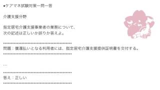 ケアマネ一問一答：介護支援分野＞居宅介護支援＞＞指定居宅介護支援提供証明書