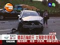 百萬跑車撞翻轎車 駕駛飛速落跑