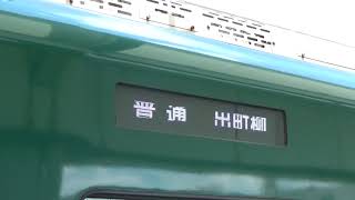 京阪電車淀駅上り一般発車メロディ