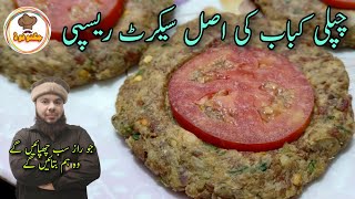 Original Chapli Kabab Recipe By Jugnoo Food | Kebob Recipe | Peshawari Chapli Kabab recipe