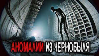 НАЙДЕНЫ СЕКРЕТНЫЕ АРХИВЫ КГБ - УЖАСНЫЕ  Существа в Чернобыле задолго до аварии 1986 года.