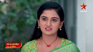 Paape Maa Jeevanajyothi - Promo | 22nd Jan 2025 | Star Maa Serials | Mon-Sat at 12 pm | Star Maa