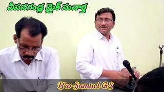 తెల్లవారుజామున మైక్ సువార్త వీపనగండ్ల గ్రామంలో దేవునికి మహిమ కరంగా జరిగింది