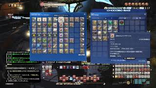 [FF14]黄金のレガシーパッチ7.0！～自由気ままな冒険録～レベリング優先