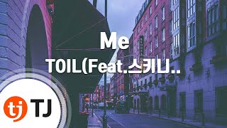 [TJ노래방 / 멜로디제거] Me - TOIL(Feat.스키니브라운,오왼(Owen)) / TJ Karaoke