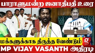 கன்னியாகுமரி மக்களின் தேவைகளை புரிந்து கொள்ளுங்கள்.🙏 | MP VIJAY VASANTH | Congress